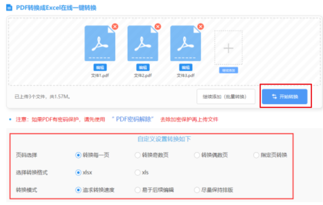 开云体育彩票app下载预览版使用讲解 - 开始转换